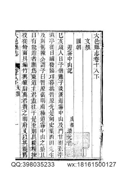 广西通志·宗教志(图3)