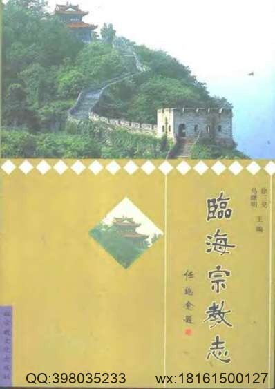 康熙含山县志_道光巢县志(图1)