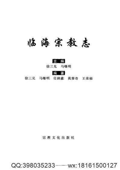 康熙含山县志_道光巢县志(图3)
