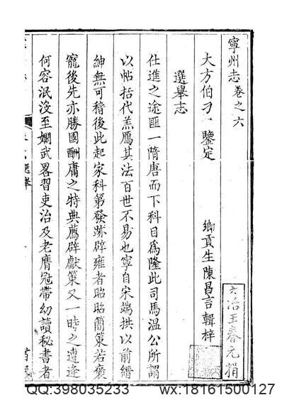 恭城县志（全）(图1)