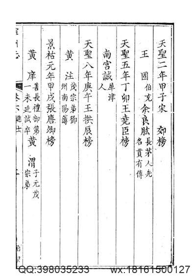 恭城县志（全）(图3)
