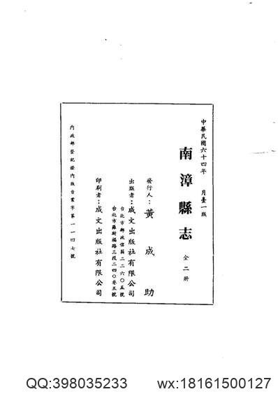 陕西_地方志集成04(3)(图3)