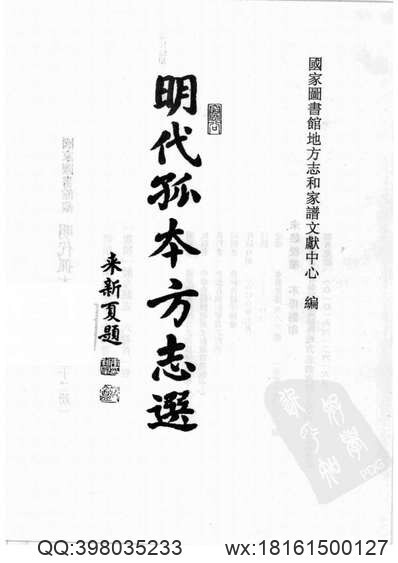 光绪荆州府志（2）(图1)