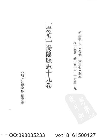 光绪荆州府志（2）(图2)