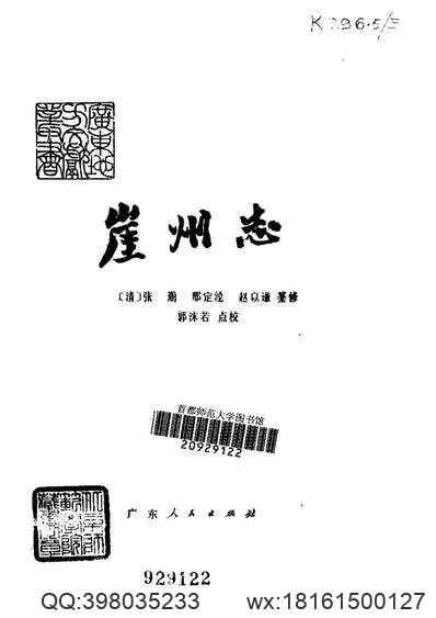内蒙古_鄂伦春自治旗志(图2)