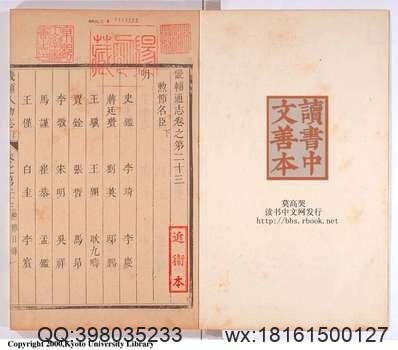 神木乡土志（全）(图2)