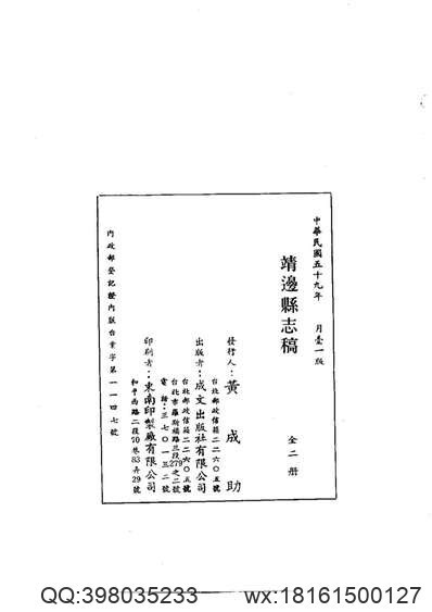 嘉靖寿州志(图3)