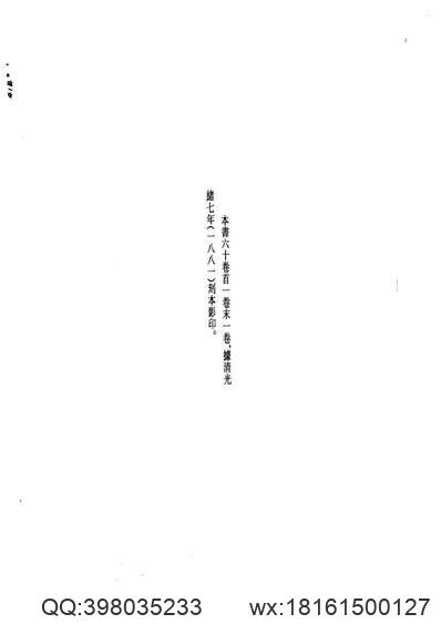 商邱县志二十卷(图2)