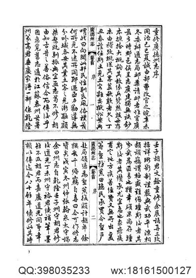 商邱县志二十卷(图3)
