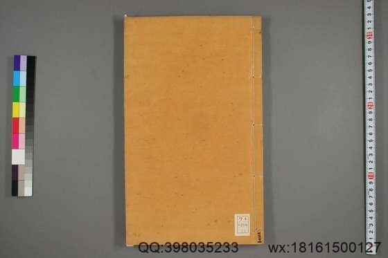 大明集礼_卷1-53_徐一夔 等奉勅撰_嘉靖9[1530]序_24(图1)