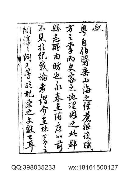 长沙府志（1-5册）-01(图1)