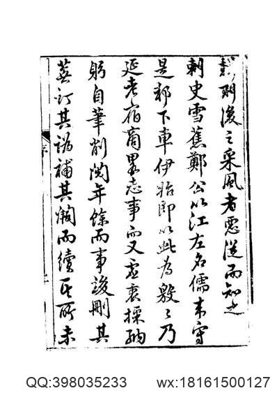 长沙府志（1-5册）-01(图3)