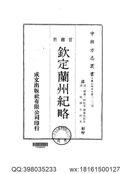 [光绪]重修安徽通志（卷一至卷三十八）(图1)