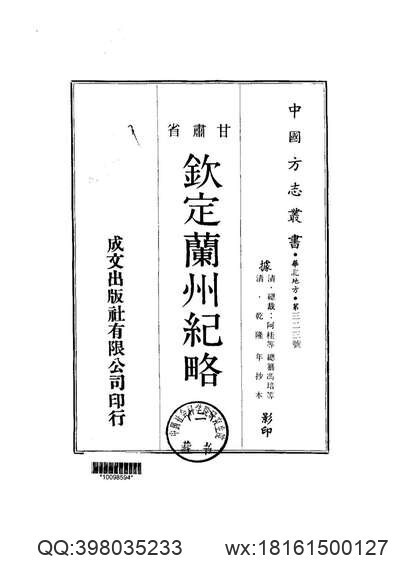 [光绪]重修安徽通志（卷一至卷三十八）(图2)