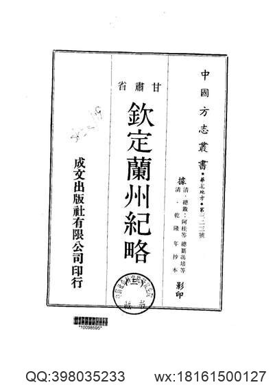 [光绪]重修安徽通志（卷一至卷三十八）(图3)
