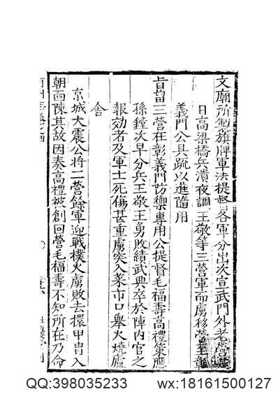 中国地方志集成_山东府县志辑60_民国长清县志(图2)