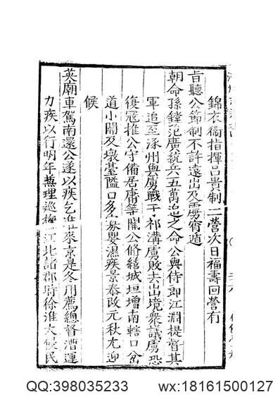 中国地方志集成_山东府县志辑60_民国长清县志(图3)