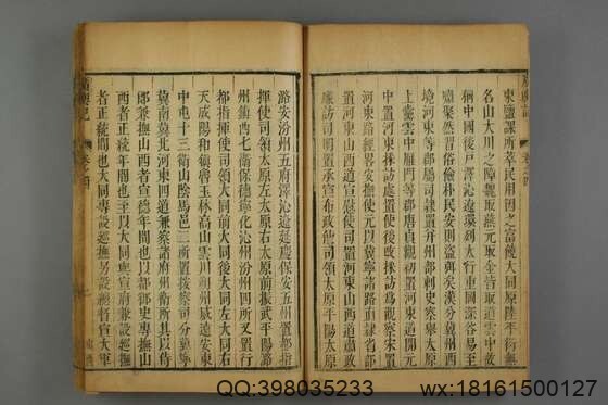 广舆记(12册)_陆应阳 原纂_蔡方炳 増辑_吴郡宝翰楼刻本_康煕25[1686]_学耕堂珍赏印记_附天下地輿全图_4(图3)