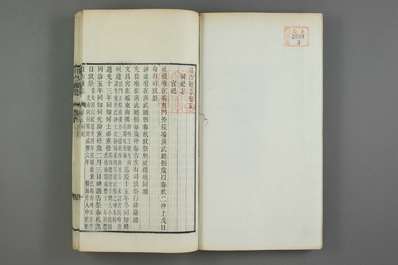 浪穹县志略（1-2册）(图2)