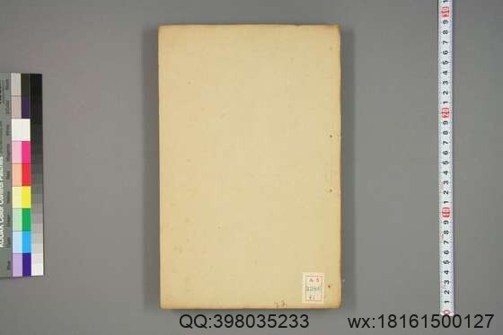 宋版舆地纪胜_王象之 编_文選楼影宋鈔本_道光29[1849]惧盈斎_41(图1)