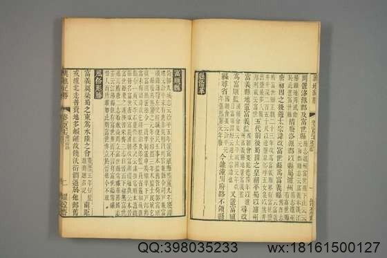 宋版舆地纪胜_王象之 编_文選楼影宋鈔本_道光29[1849]惧盈斎_41(图3)