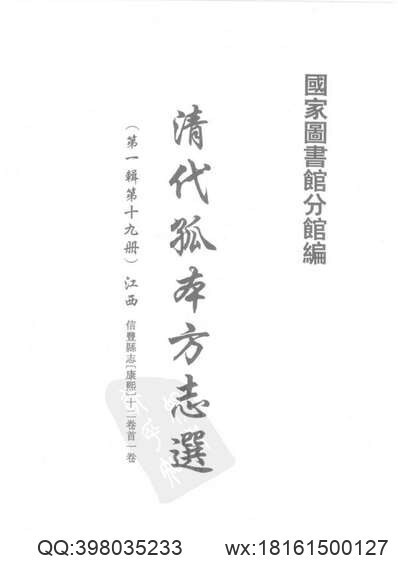 黄州府志（1-5）(图2)