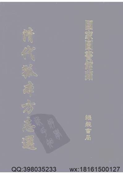 黄州府志（1-5）(图1)