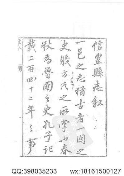 黄州府志（1-5）(图3)