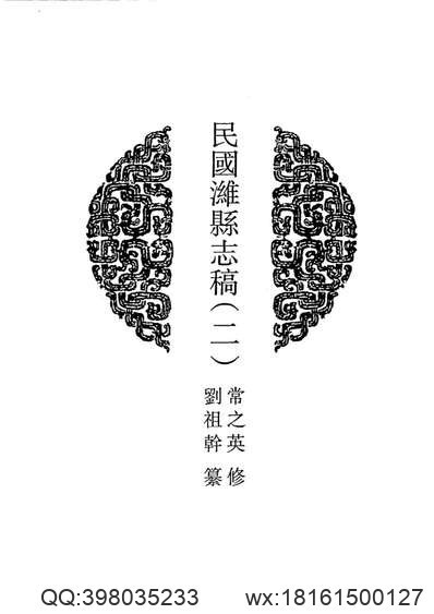 太仓州志(图1)