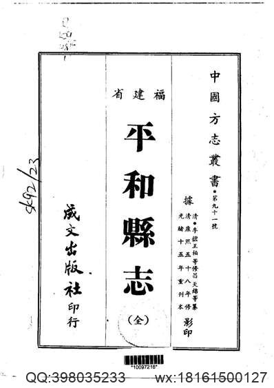 义马民俗志(图1)