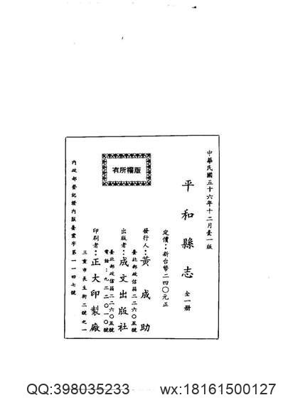 义马民俗志(图2)