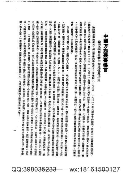 义马民俗志(图3)