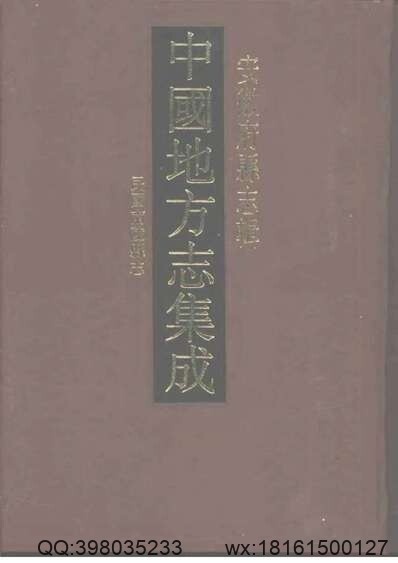 卢龙县志_1(图1)