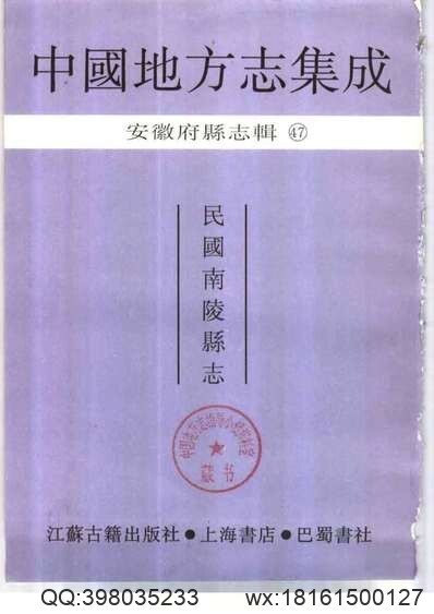 卢龙县志_1(图2)