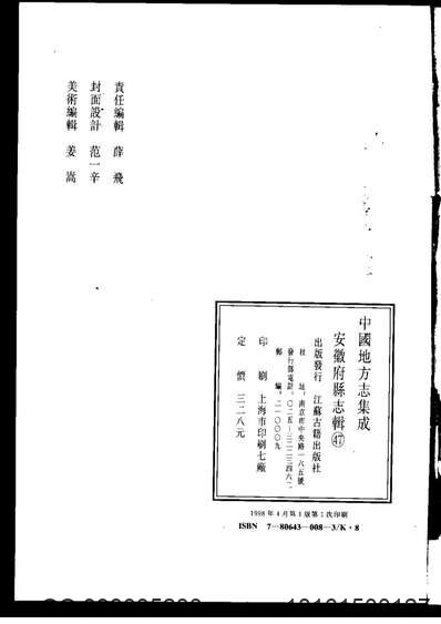 卢龙县志_1(图3)