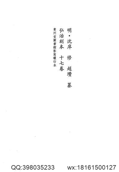 福建通志（精装十册）-11(图2)