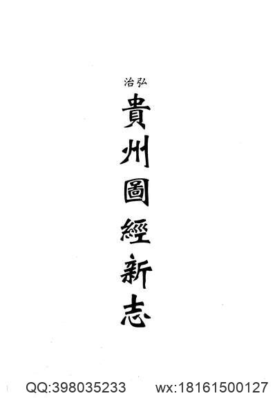 福建通志（精装十册）-11(图1)