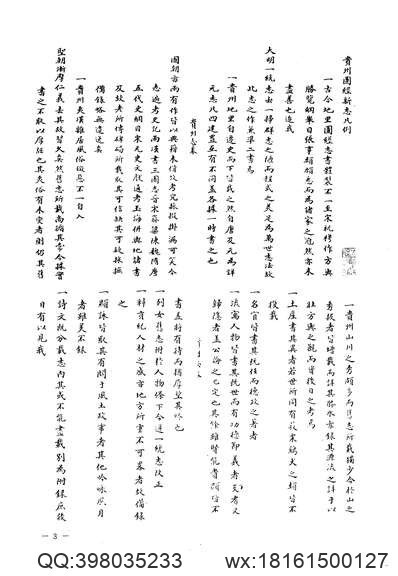 福建通志（精装十册）-11(图3)