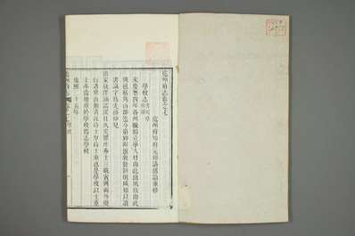 粤海关志（二）(图2)