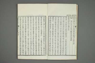 粤海关志（二）(图3)