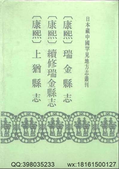 河南地方志概述(图1)