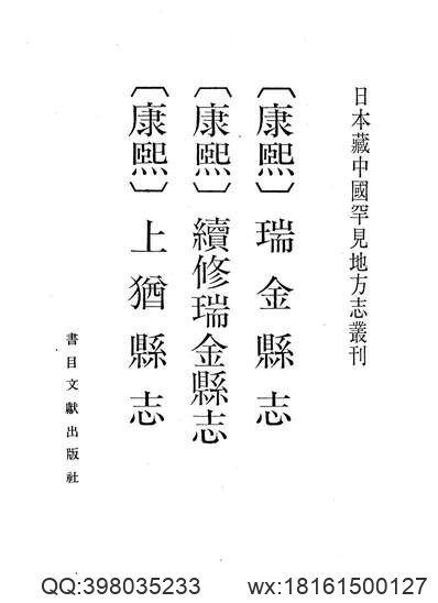 河南地方志概述(图3)
