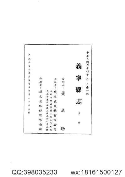 道光繁昌县志_乾隆铜陵县志(图2)