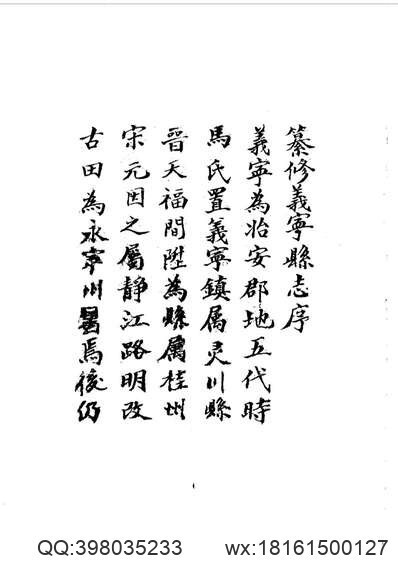 道光繁昌县志_乾隆铜陵县志(图3)