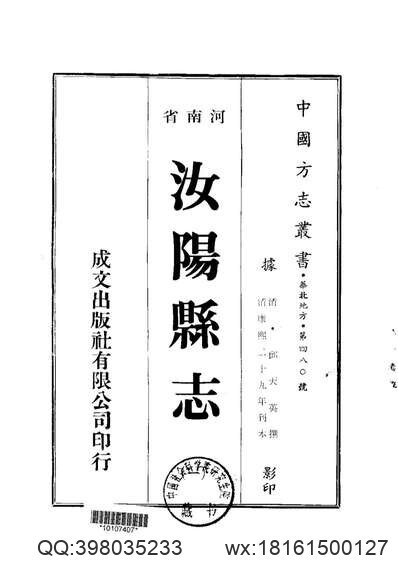 万泉县志（1-2）(图1)