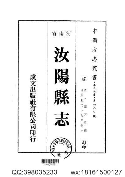 万泉县志（1-2）(图2)
