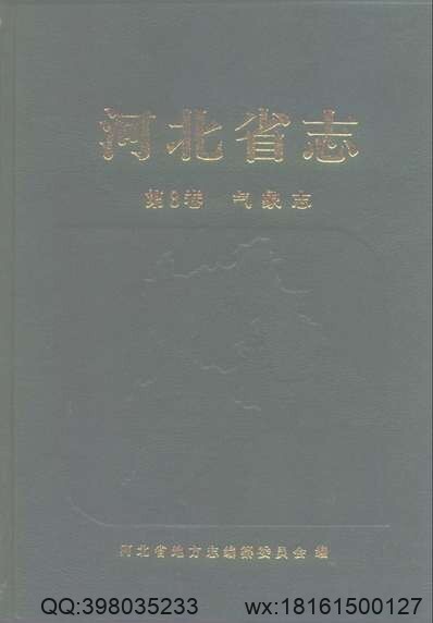光绪江浦埤乘_光绪靖江县志（二）(图1)