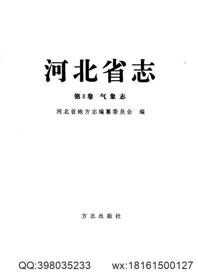 光绪江浦埤乘_光绪靖江县志（二）(图2)