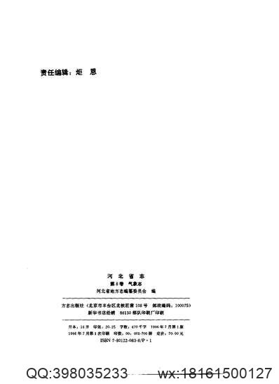 光绪江浦埤乘_光绪靖江县志（二）(图3)
