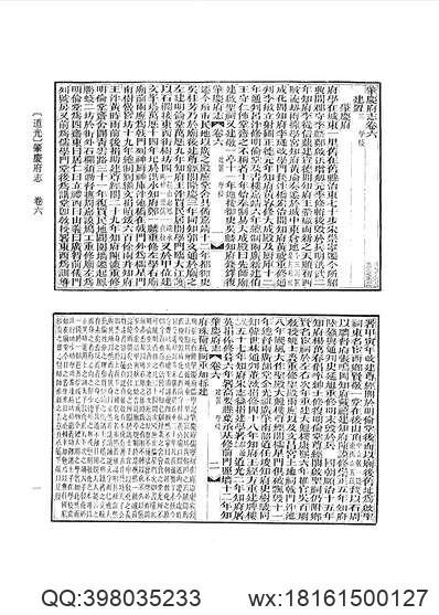 龙泉县志（1-2）(图2)